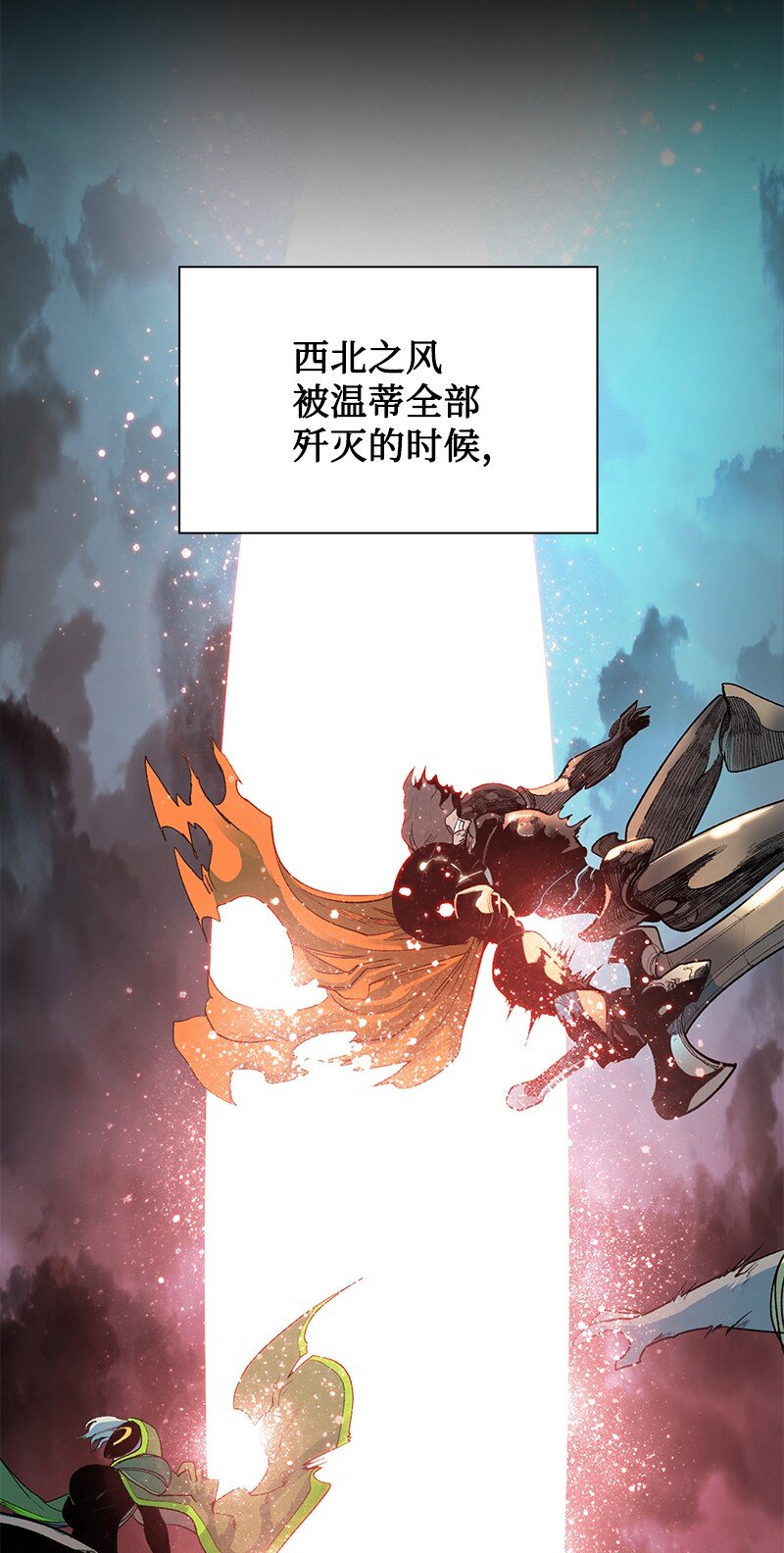 246 反目成仇(1/3)-第247话