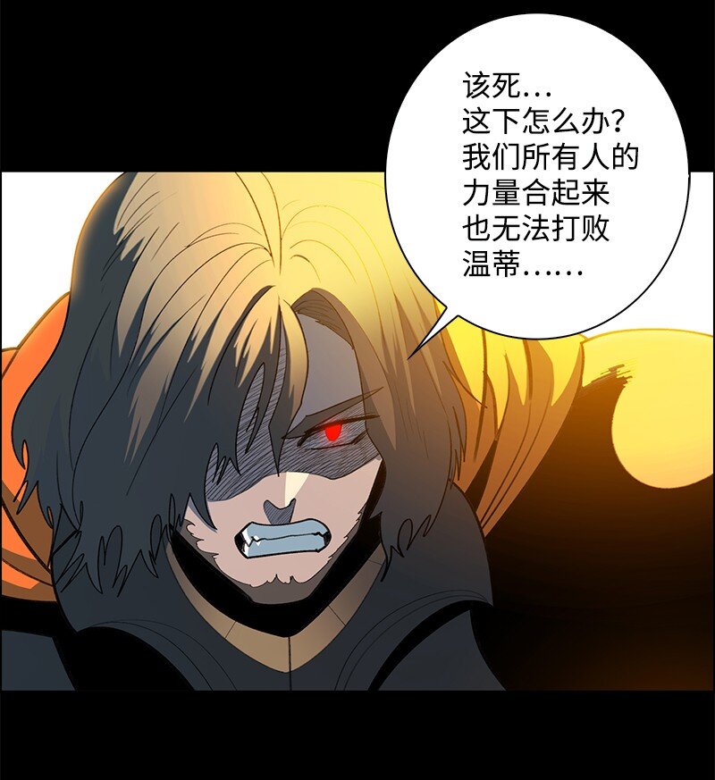 246 反目成仇(1/3)-第247话
