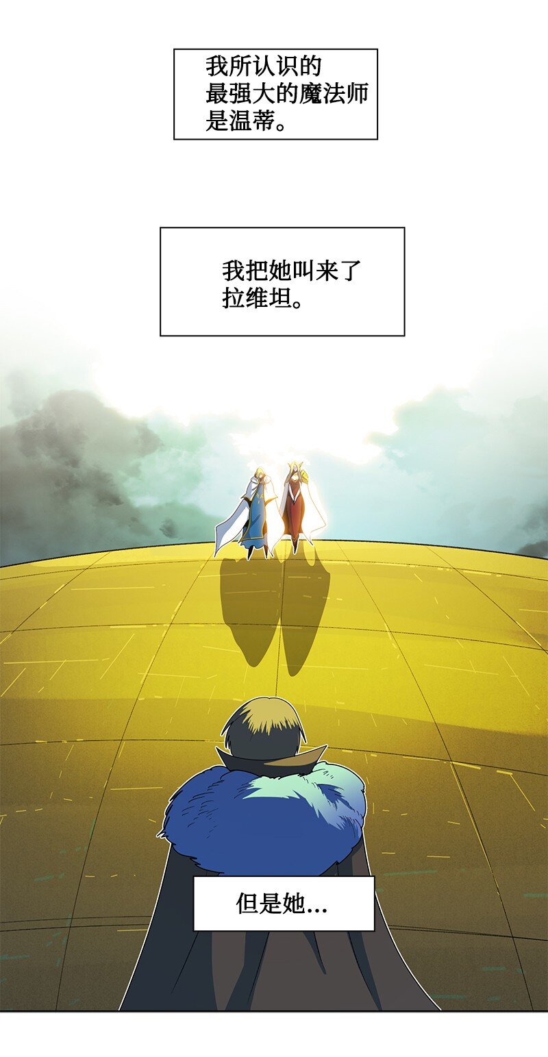 248 南部教皇(1/4)-第249话