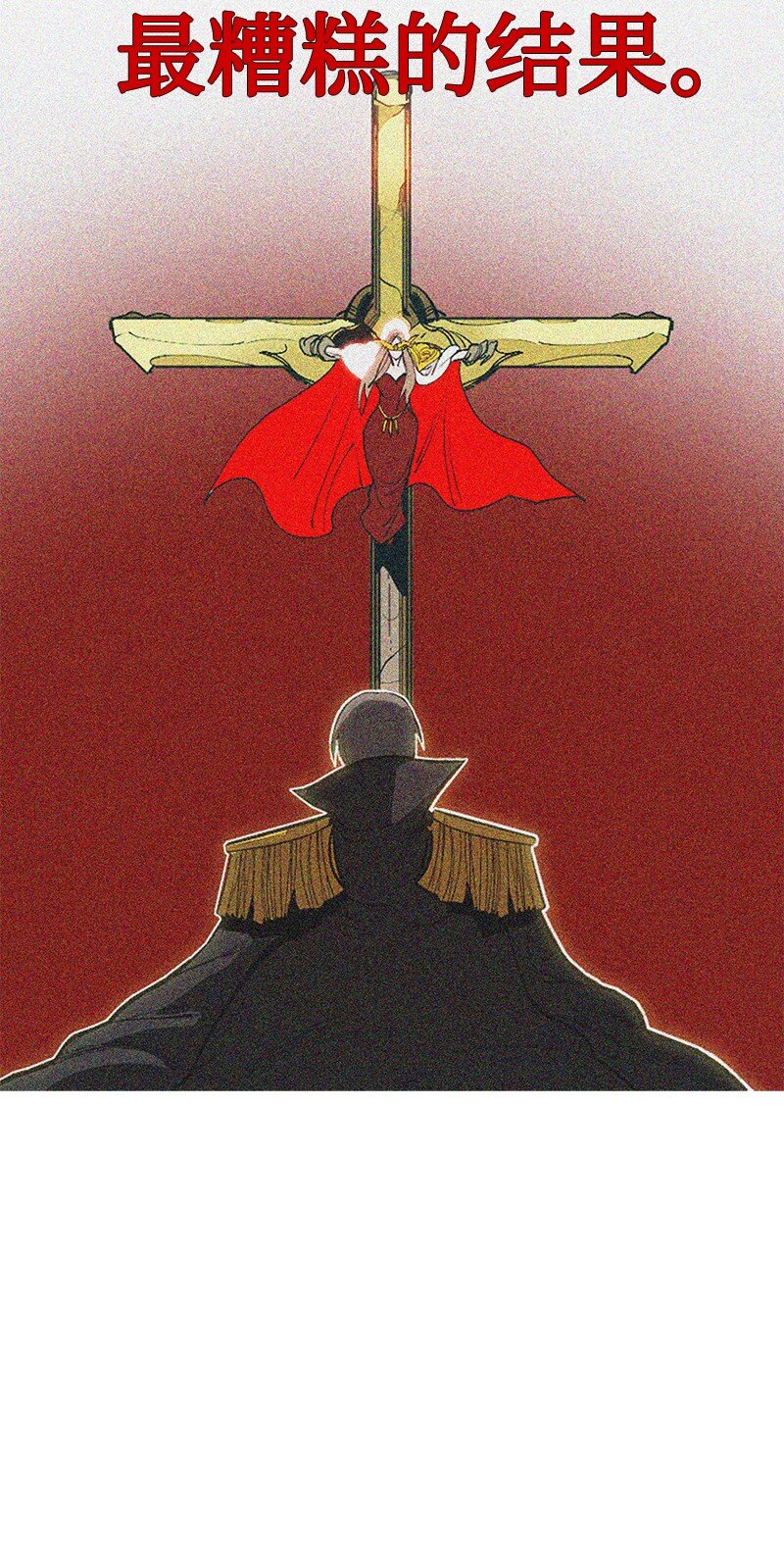 248 南部教皇(1/4)-第249话