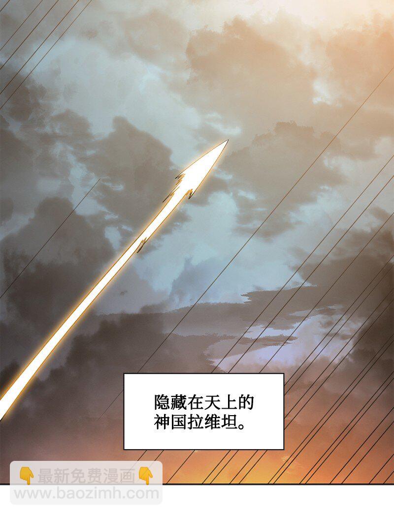 248 南部教皇(1/4)-第249话