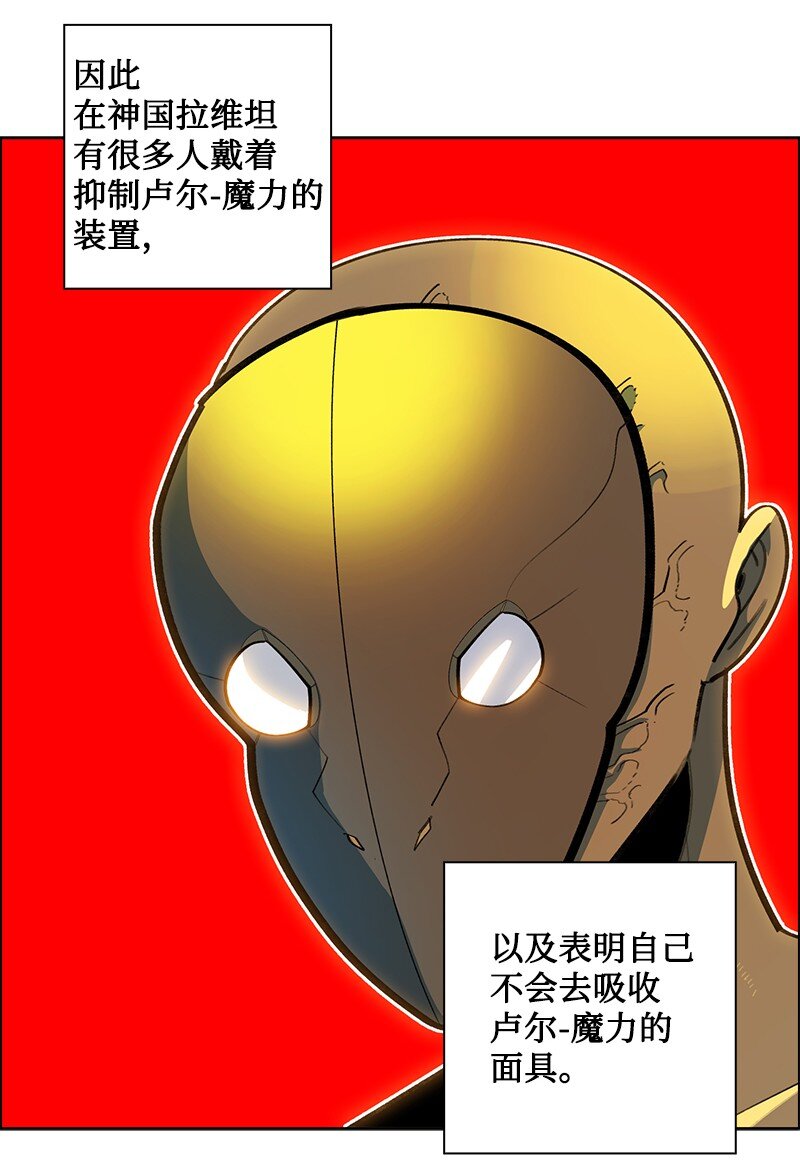 248 南部教皇(1/4)-第249话