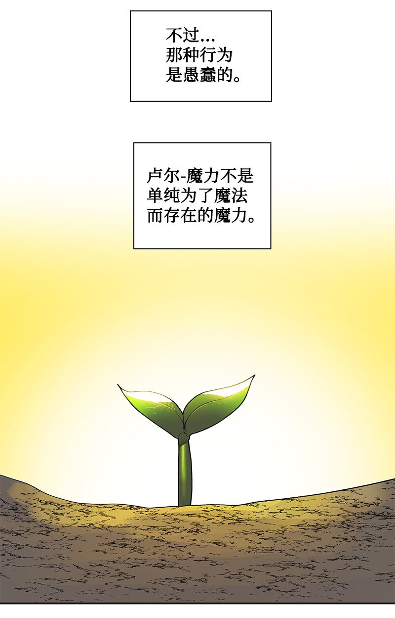 248 南部教皇(1/4)-第249话