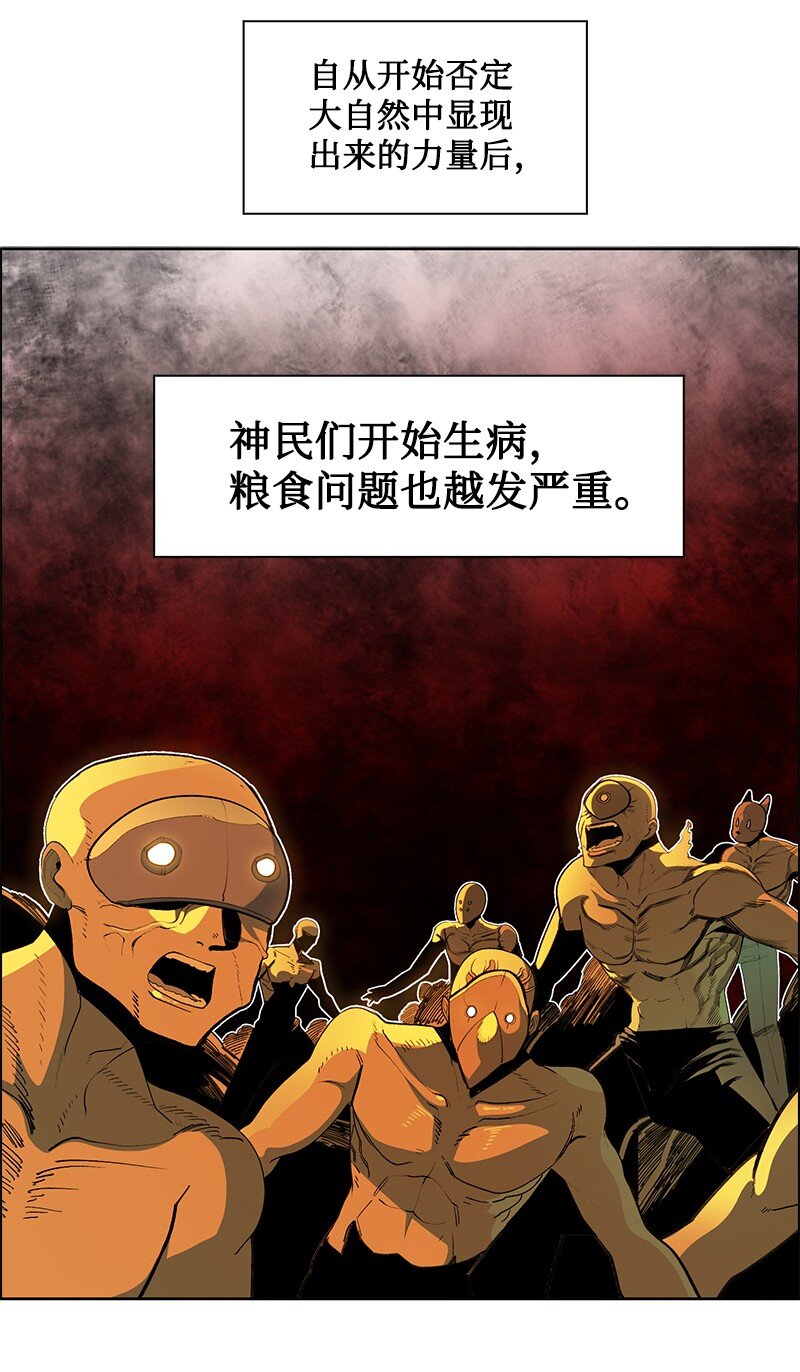 248 南部教皇(1/4)-第249话