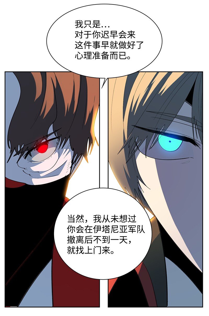 250 战书(1/3)-第251话