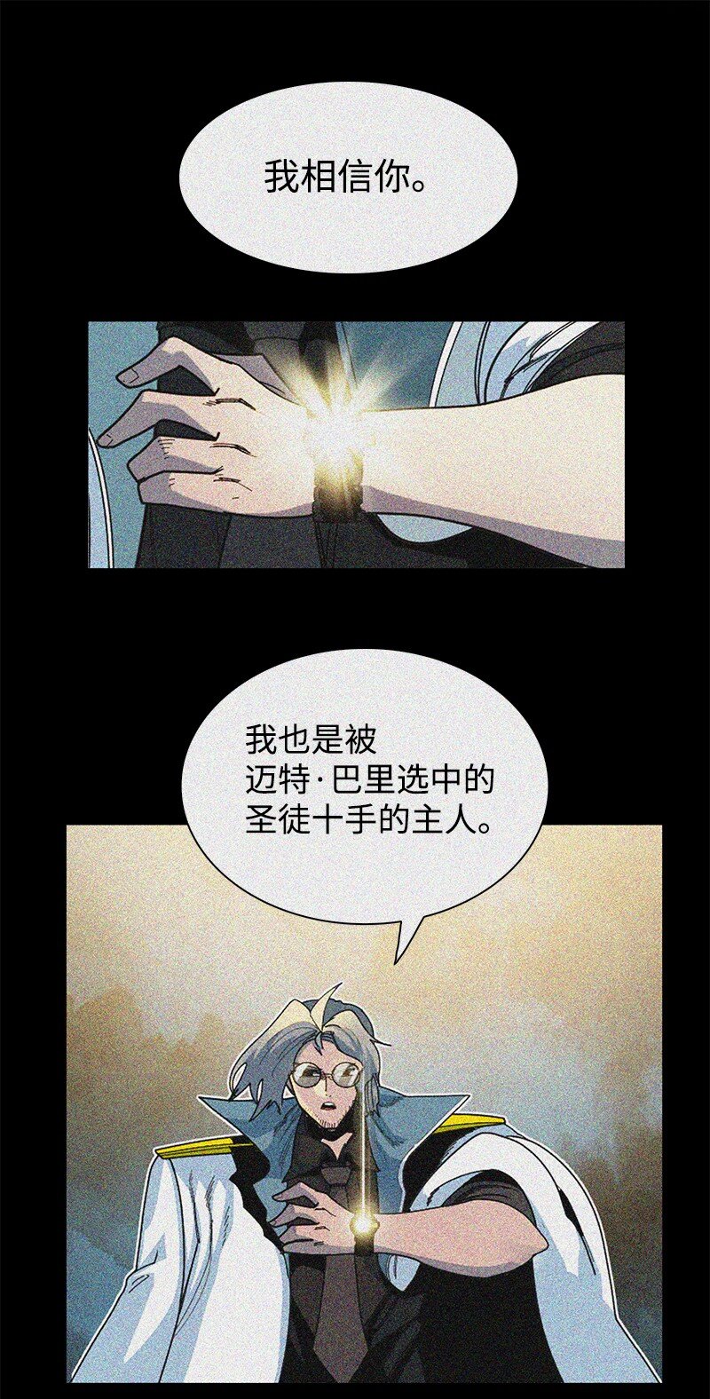 250 战书(1/3)-第251话