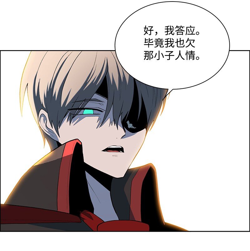 250 战书(1/3)-第251话