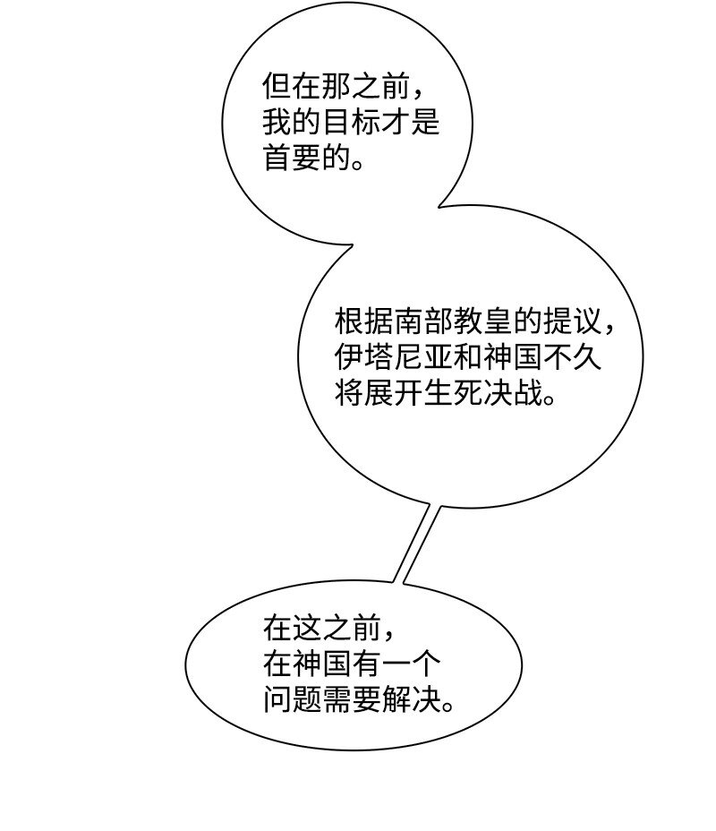 250 战书(1/3)-第251话