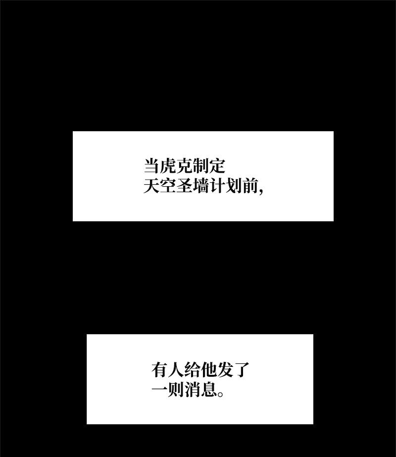256 圣墙之战(1/3)-第257话