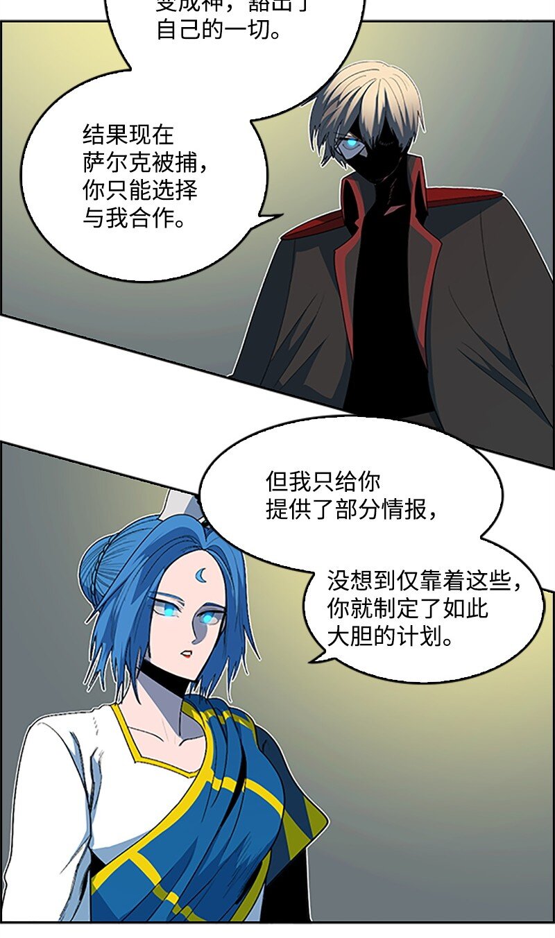 256 圣墙之战(1/3)-第257话