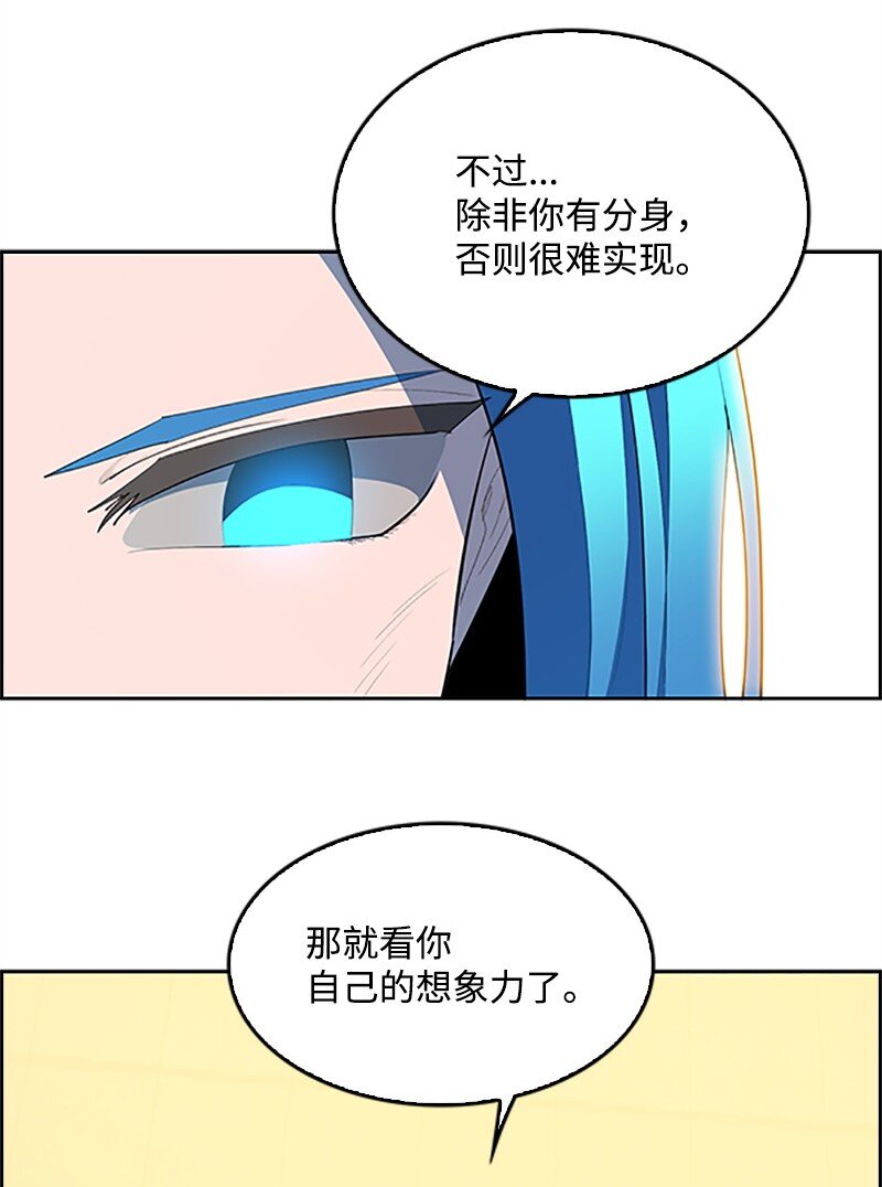 256 圣墙之战(1/3)-第257话