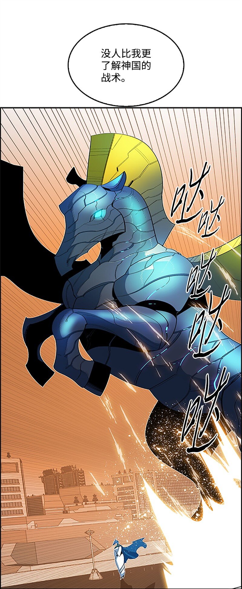 256 圣墙之战(1/3)-第257话