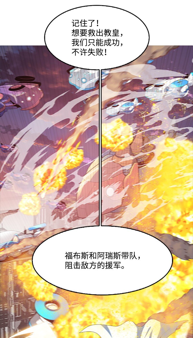 256 圣墙之战(1/3)-第257话