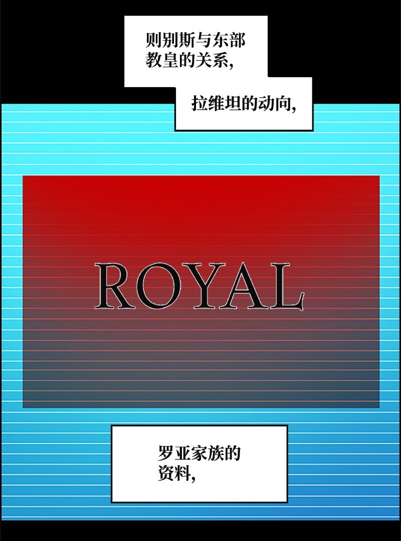 256 圣墙之战(1/3)-第257话