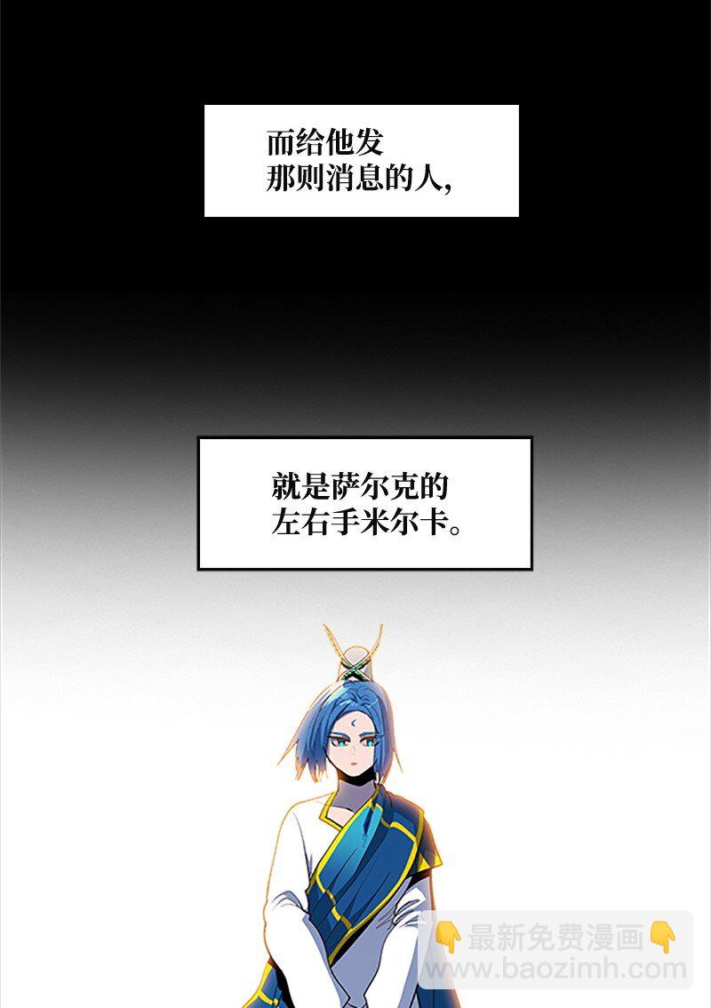 256 圣墙之战(1/3)-第257话