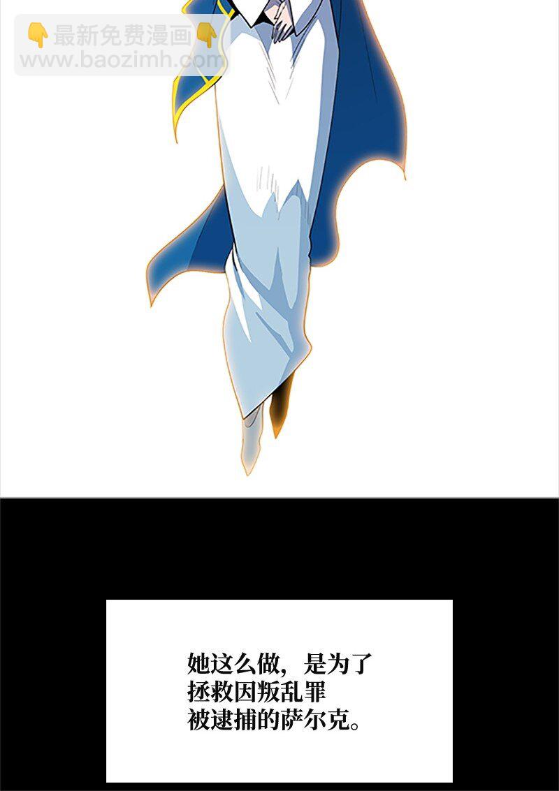 256 圣墙之战(1/3)-第257话