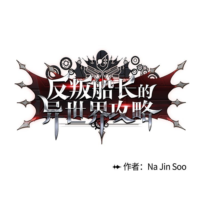 258 最后的攻势(1/3)-第259话