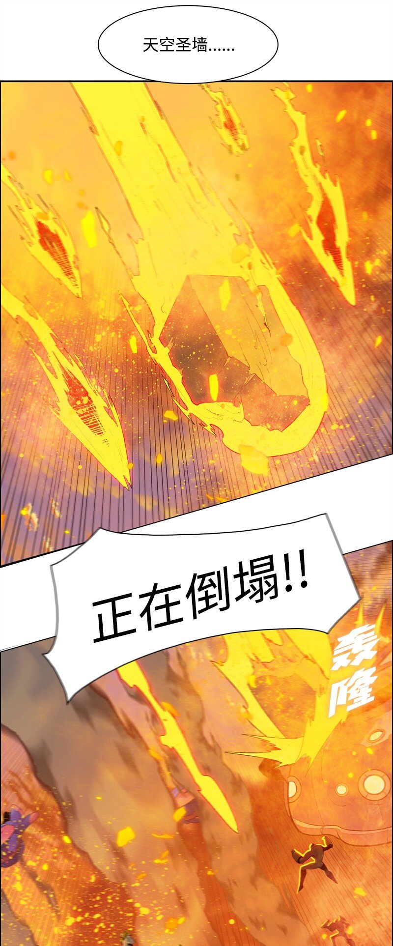 258 最后的攻势(1/3)-第259话