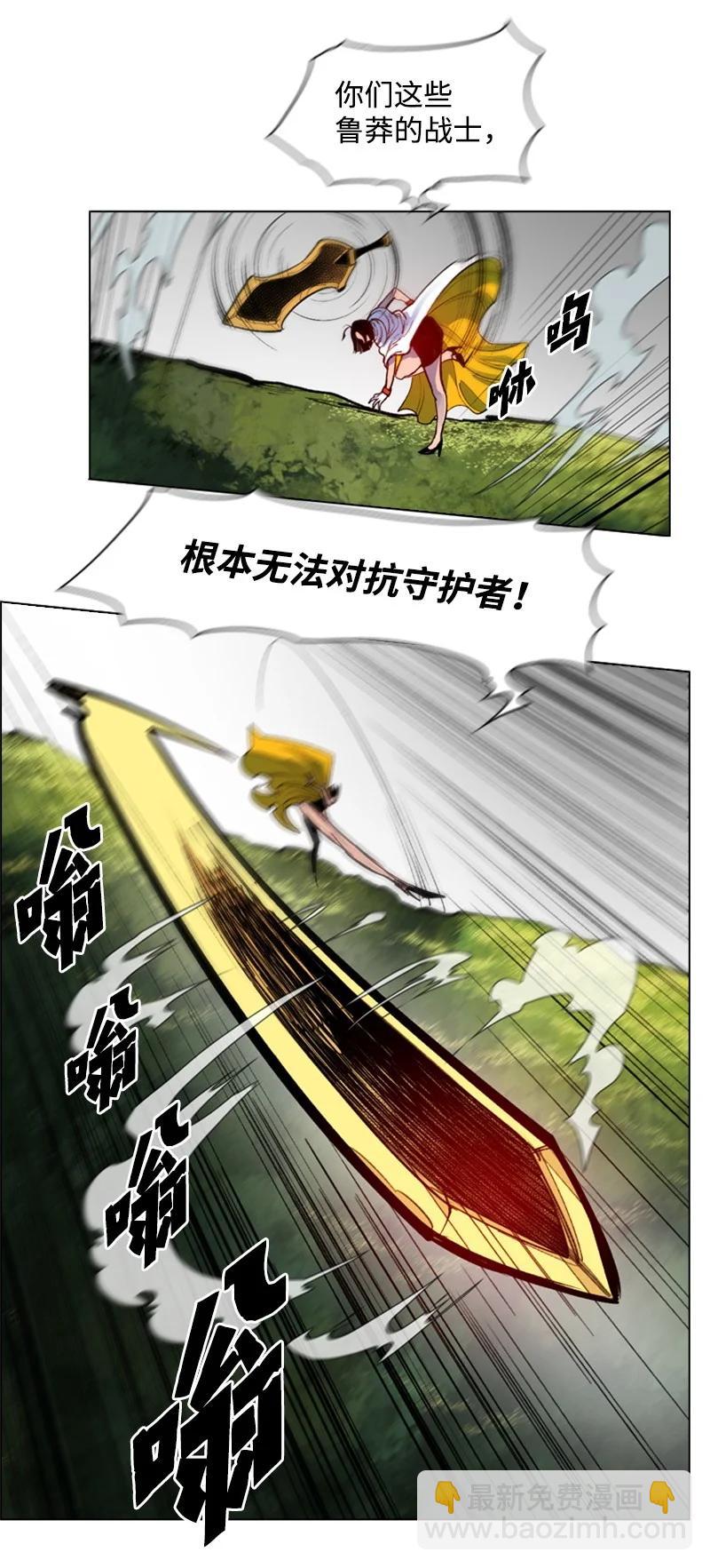 26 变数(1/2)-第27话