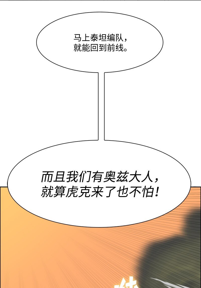 260 虎克的危机(1/3)-第261话