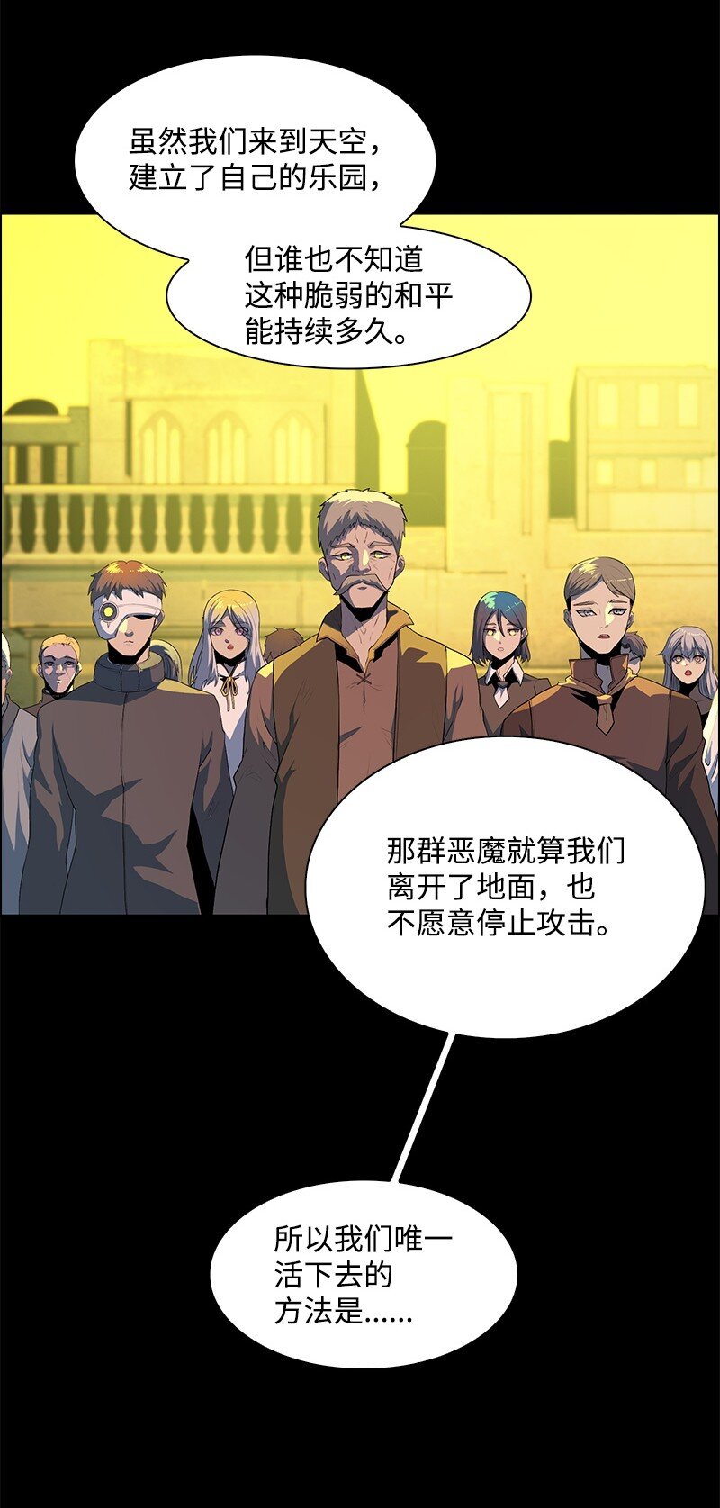 262 灭世计划(1/3)-第263话