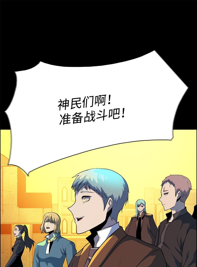 262 灭世计划(1/3)-第263话