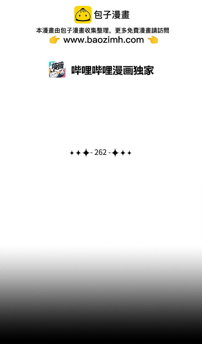 262 灭世计划(1/3)-第263话