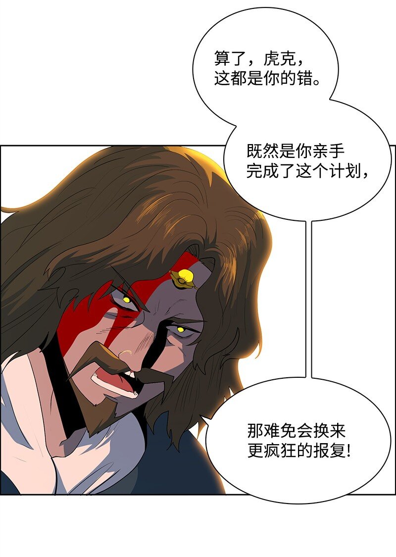 262 灭世计划(1/3)-第263话