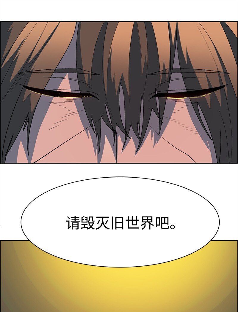 262 灭世计划(1/3)-第263话
