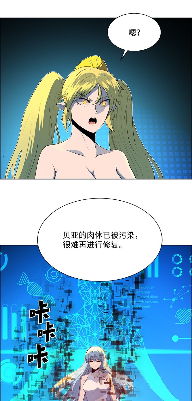 262 灭世计划(1/3)-第263话