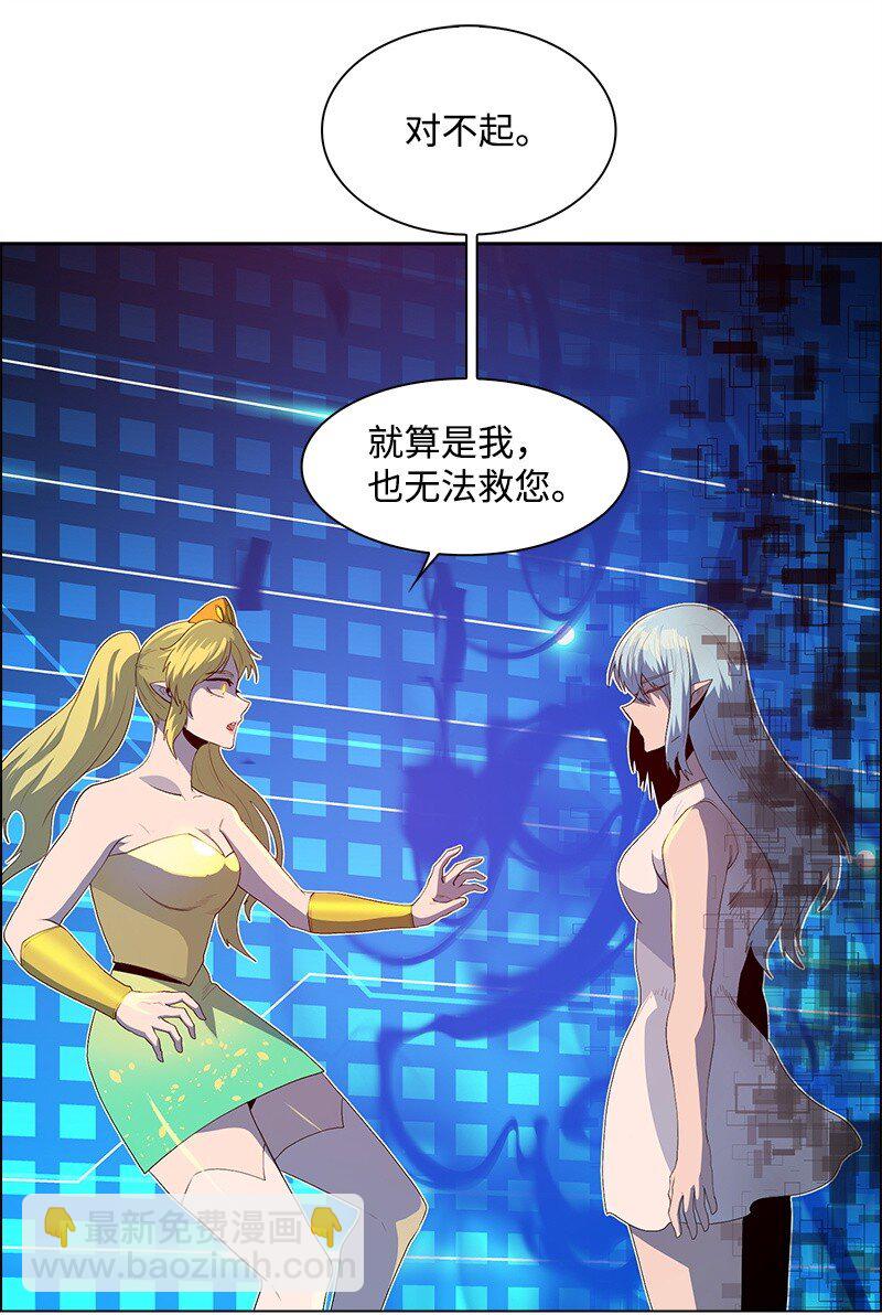 262 灭世计划(1/3)-第263话