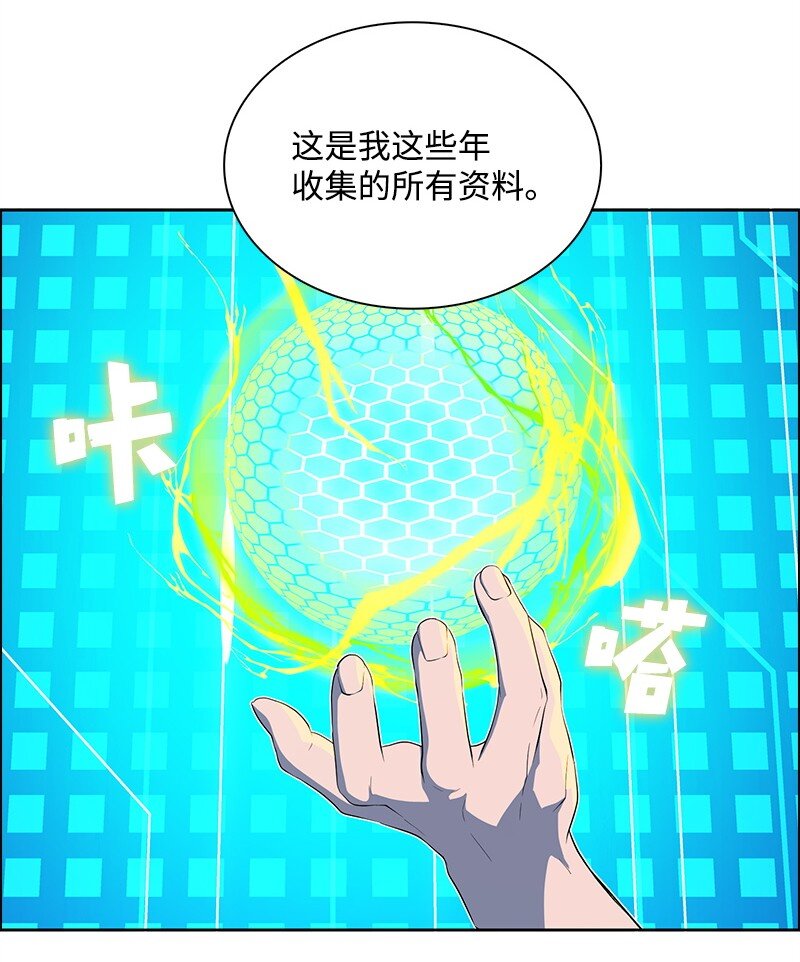 262 灭世计划(1/3)-第263话
