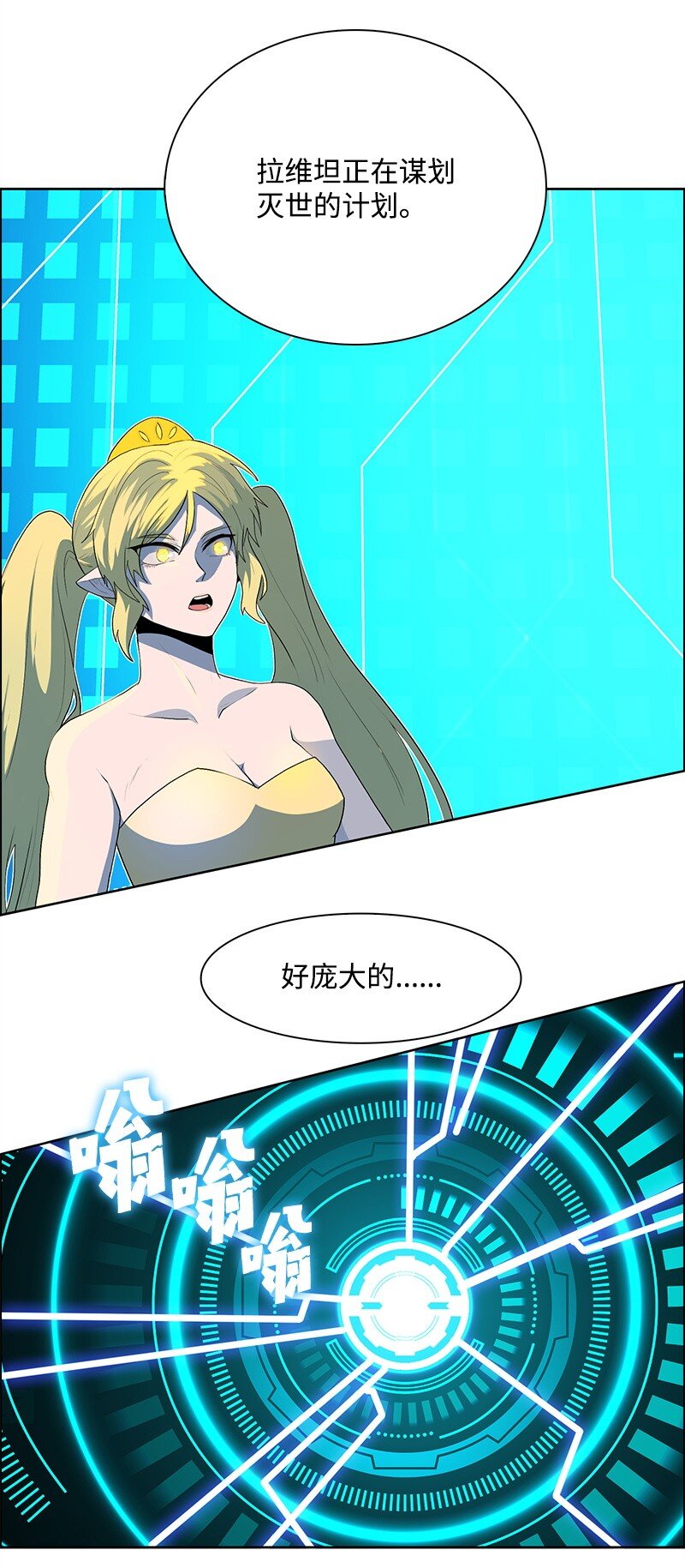 262 灭世计划(1/3)-第263话