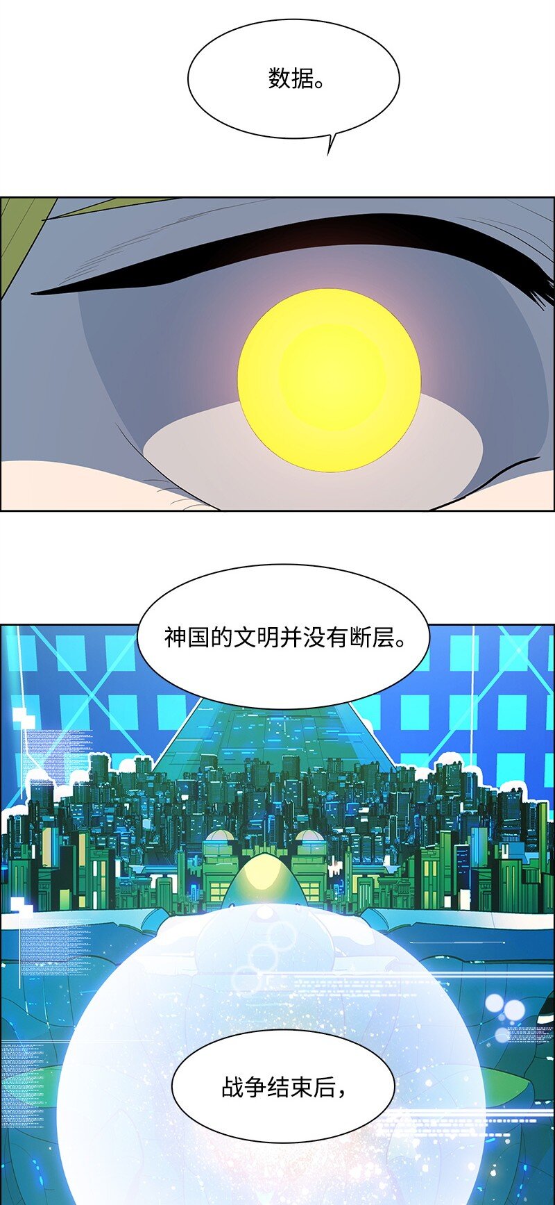 262 灭世计划(1/3)-第263话