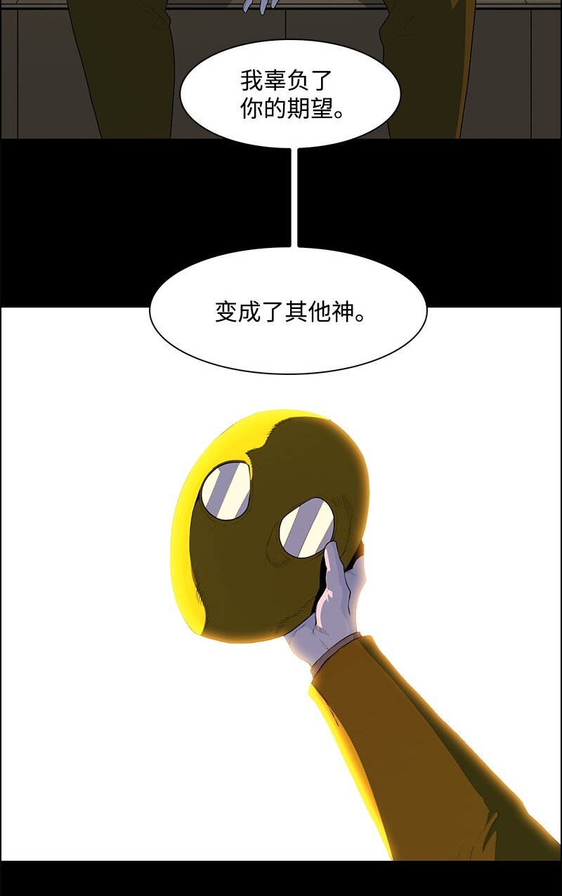 262 灭世计划(1/3)-第263话