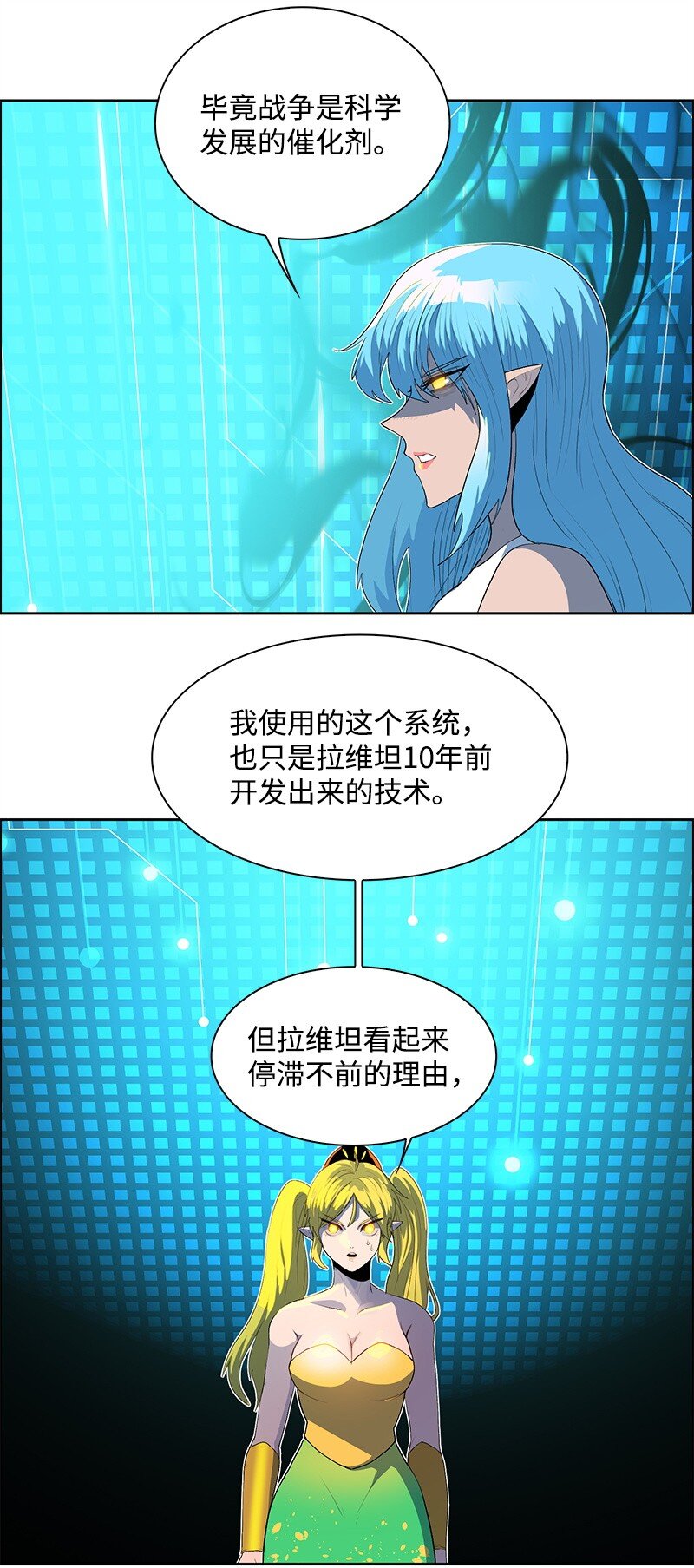 262 灭世计划(1/3)-第263话
