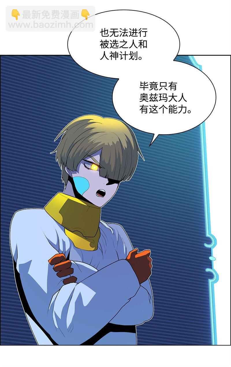 262 灭世计划(1/3)-第263话