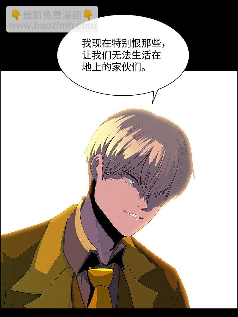 262 灭世计划(1/3)-第263话