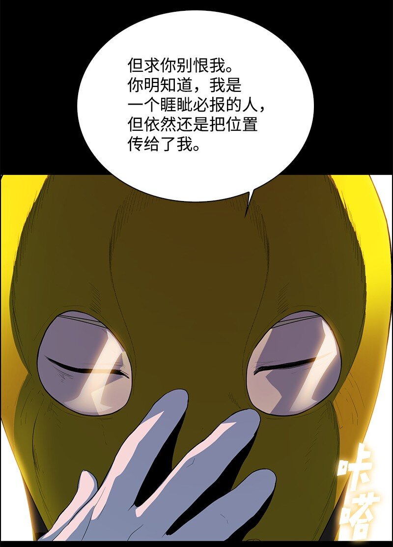 262 灭世计划(1/3)-第263话