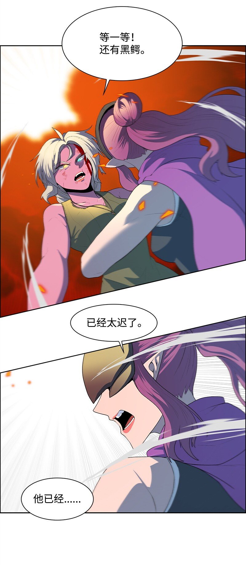 266 王者之间的对决(1/3)-第267话