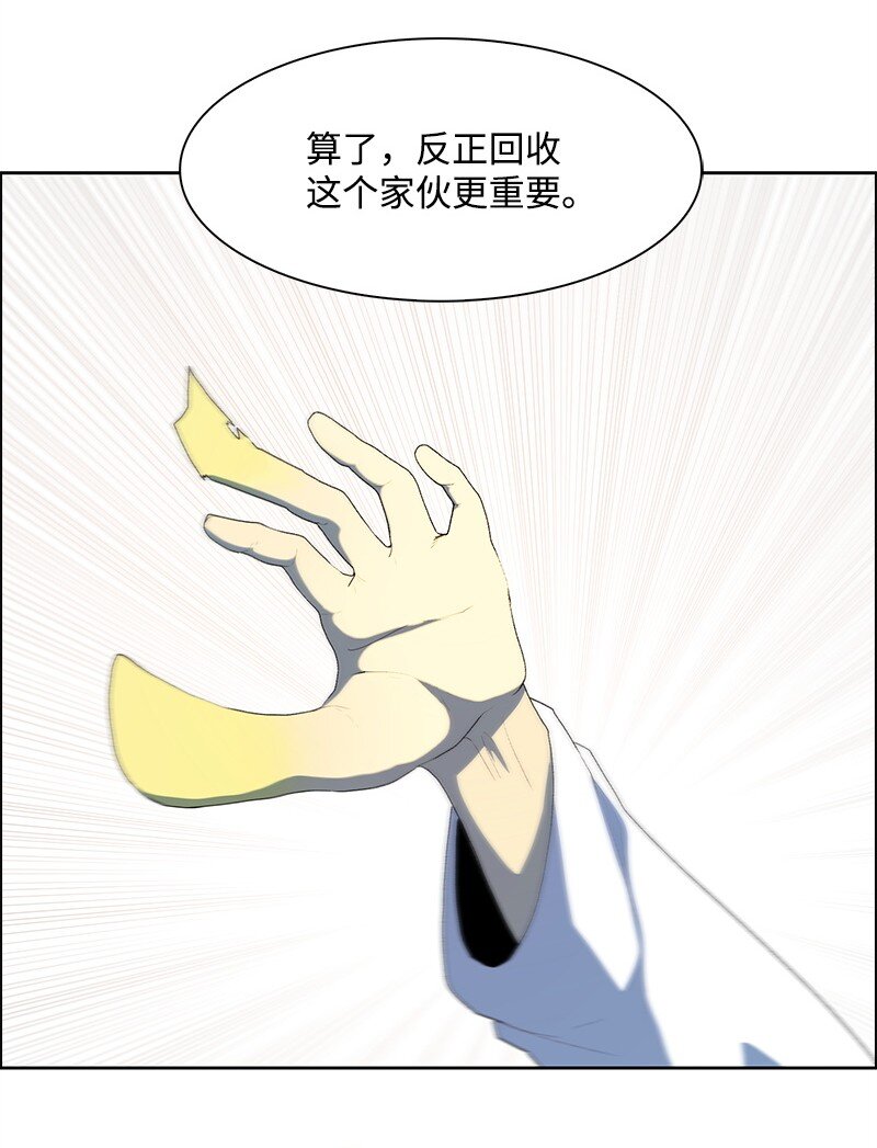 266 王者之间的对决(1/3)-第267话