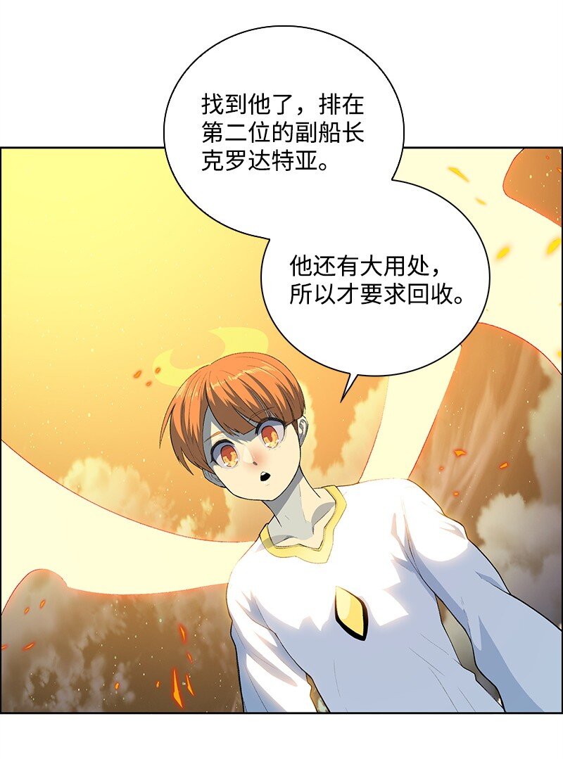 266 王者之间的对决(1/3)-第267话