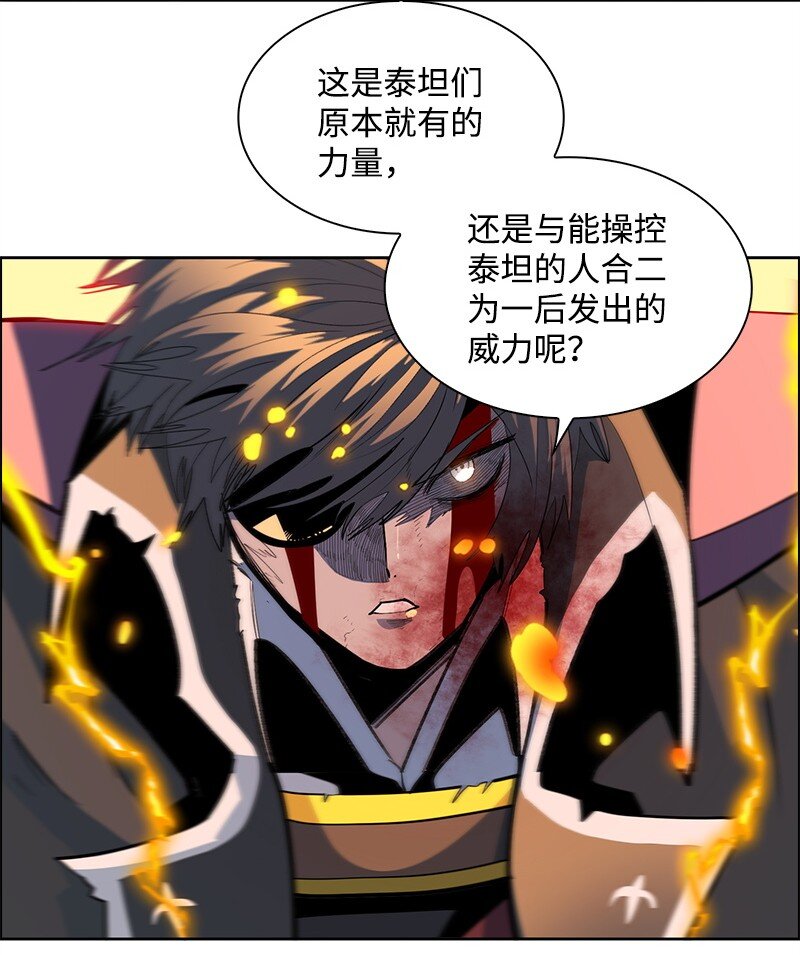 266 王者之间的对决(1/3)-第267话