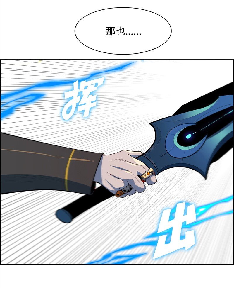 266 王者之间的对决(1/3)-第267话