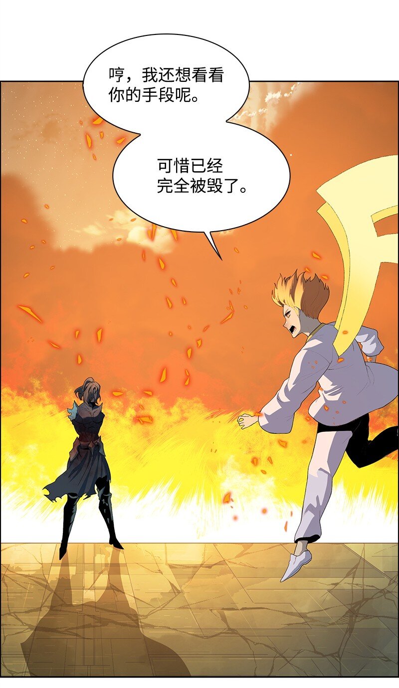 266 王者之间的对决(1/3)-第267话
