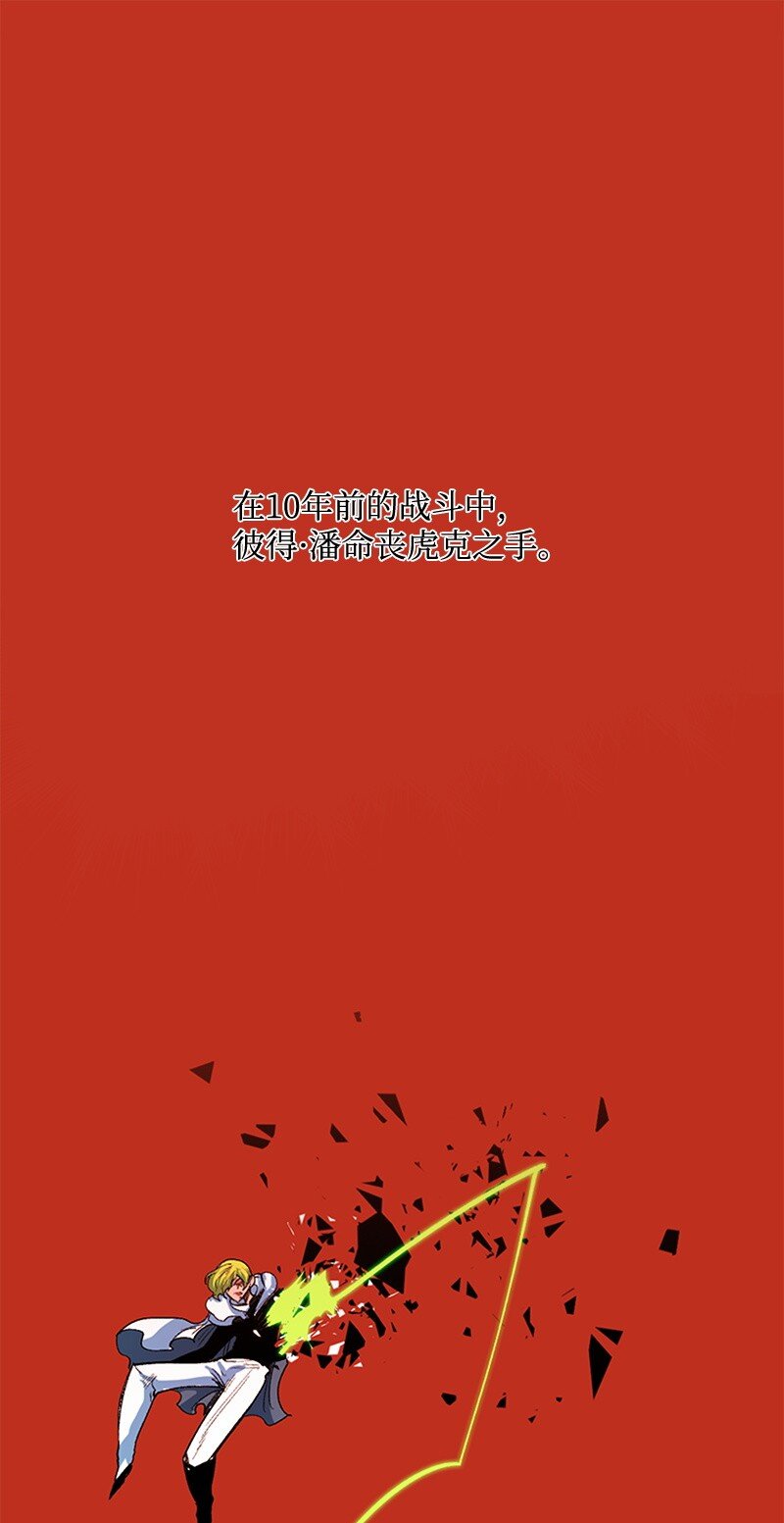 268 安基德(1/3)-第269话