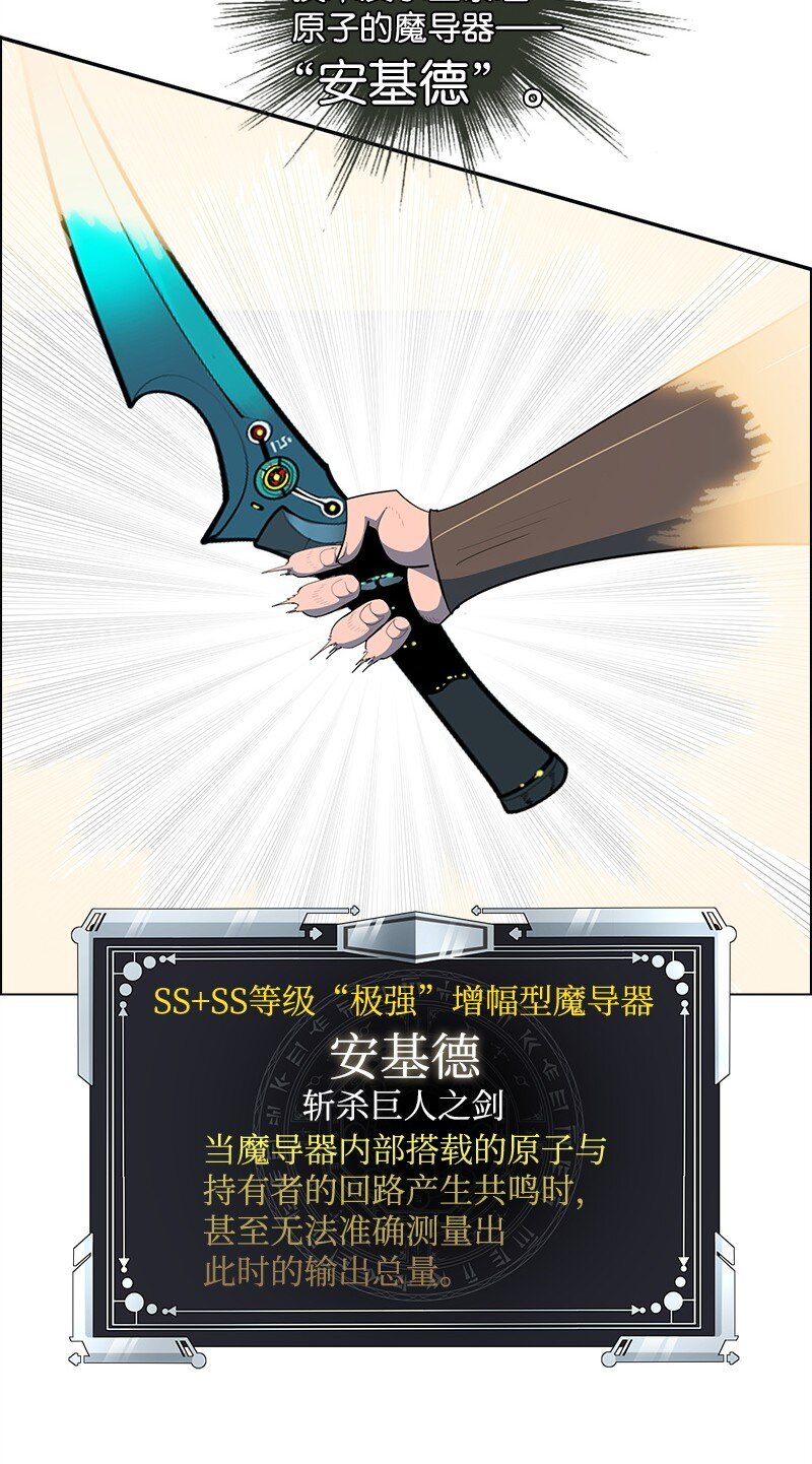 268 安基德(1/3)-第269话