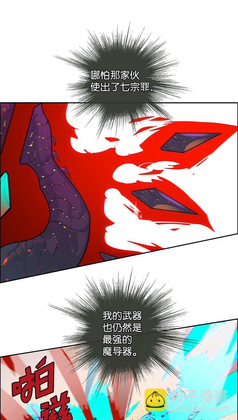 268 安基德(1/3)-第269话
