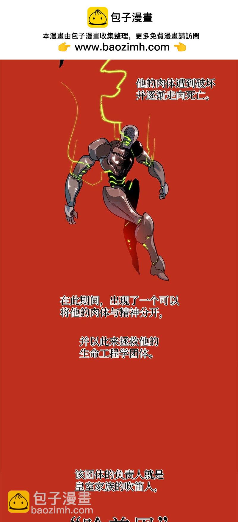 268 安基德(1/3)-第269话
