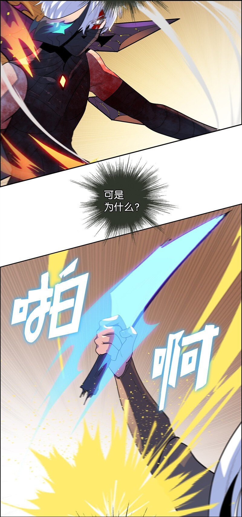 268 安基德(1/3)-第269话
